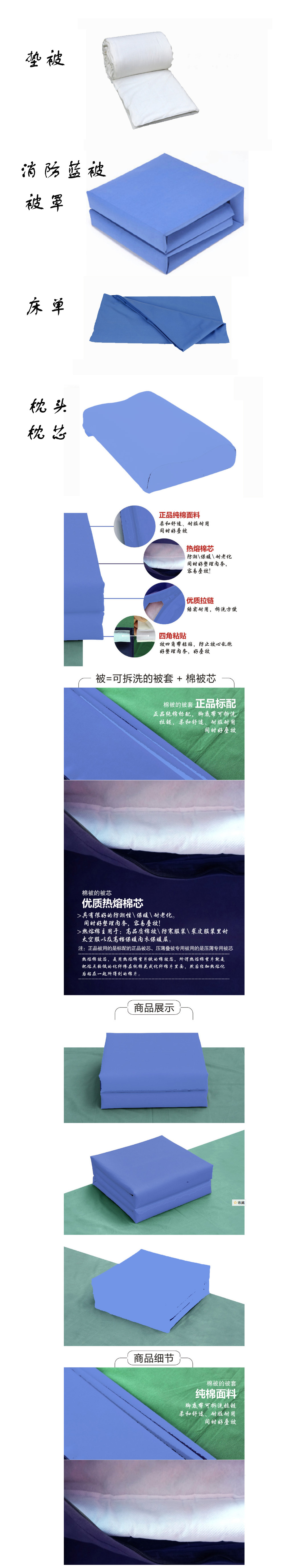 床品套装4公斤被子+被套+被单+枕头+垫背五件套 可拆可洗 定型豆腐块被 蓝白色颜色正 舒适有型 蓝白色高清大图