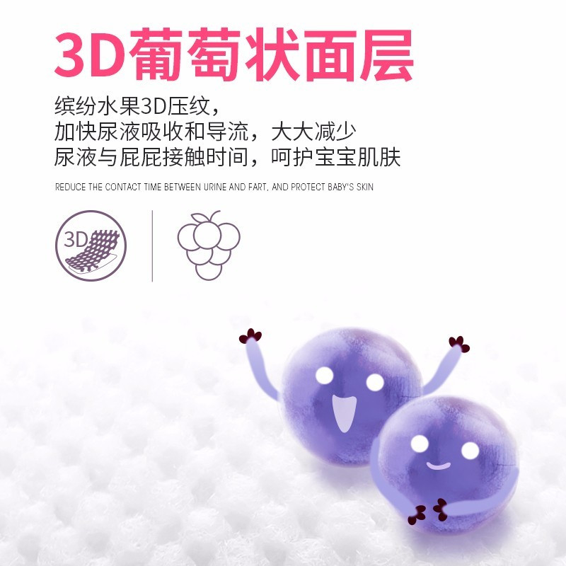 宜婴 弱酸水果小内裤XL72片 婴儿超薄干爽拉拉裤 男女宝宝尿不湿[12-17kg]