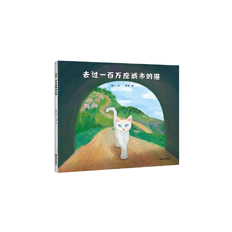 一匹叫淖尔的枣红马 [正版]书籍一诺的家风 少年的荣耀 去过一百万座城市的猫 一匹叫淖尔的枣红马 张桂梅和她的孩子们 张