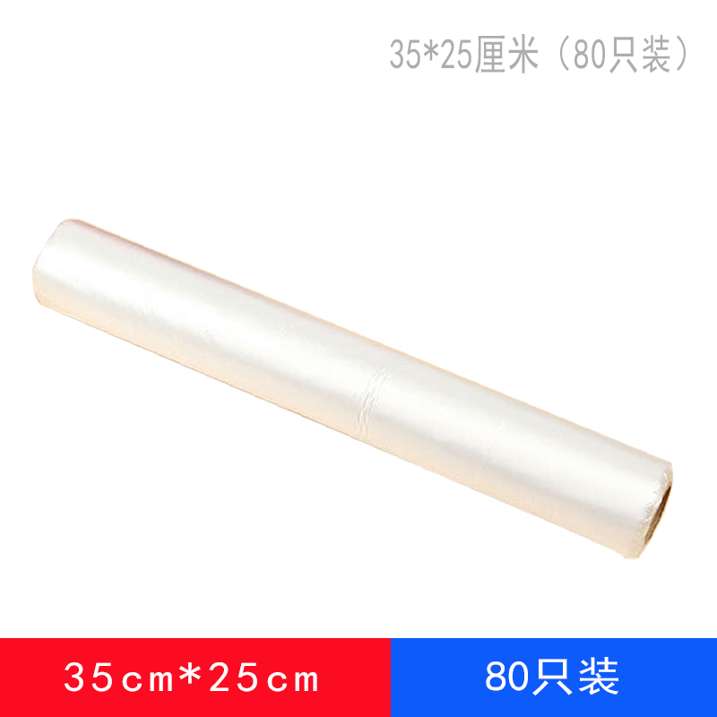 苏宁宜品 SNYP-BXD86点断式保鲜袋厨房超市35*25厘米(80只装)高清大图