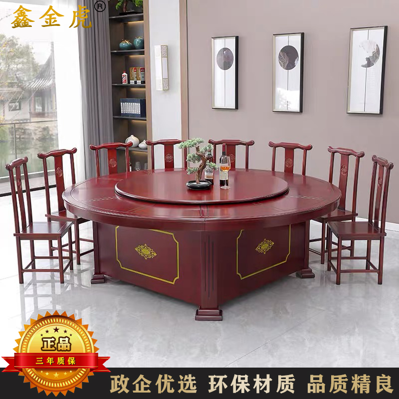 鑫金虎 新中式酒店餐桌大圆桌餐桌带转盘餐桌不含椅2.4m高清大图