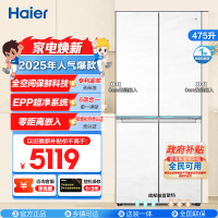 海尔(Haier)475升十字对开门冰箱 594mm专业超薄零嵌 全空间保鲜 BCD-475WGHTD1BGZU1