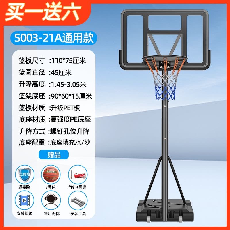 闪电客篮球架儿童可升降户外成人标准篮框小孩投篮框青少年家用移动篮筐图片