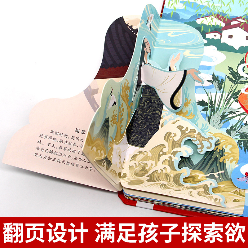 欢欢喜喜过大年(DIY手工灯笼) [正版]礼品书我们的节日中国年 欢欢喜喜过大年手工DIY灯笼3d立体翻翻书3-5-6-