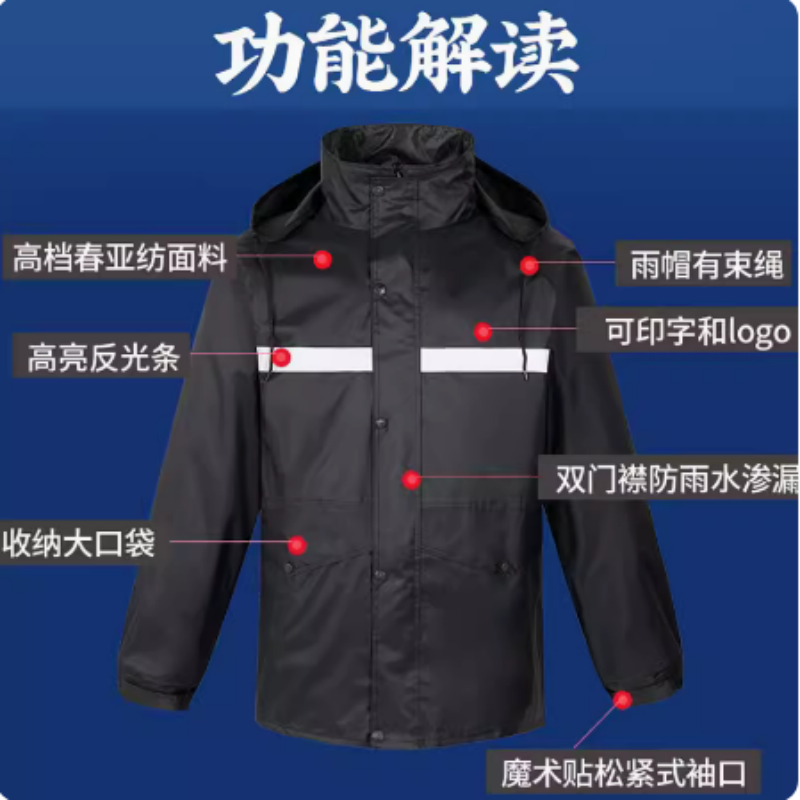 新式 双层加厚 分体式雨衣雨裤套装 男款保安物业劳保成人 反光防雨高清大图