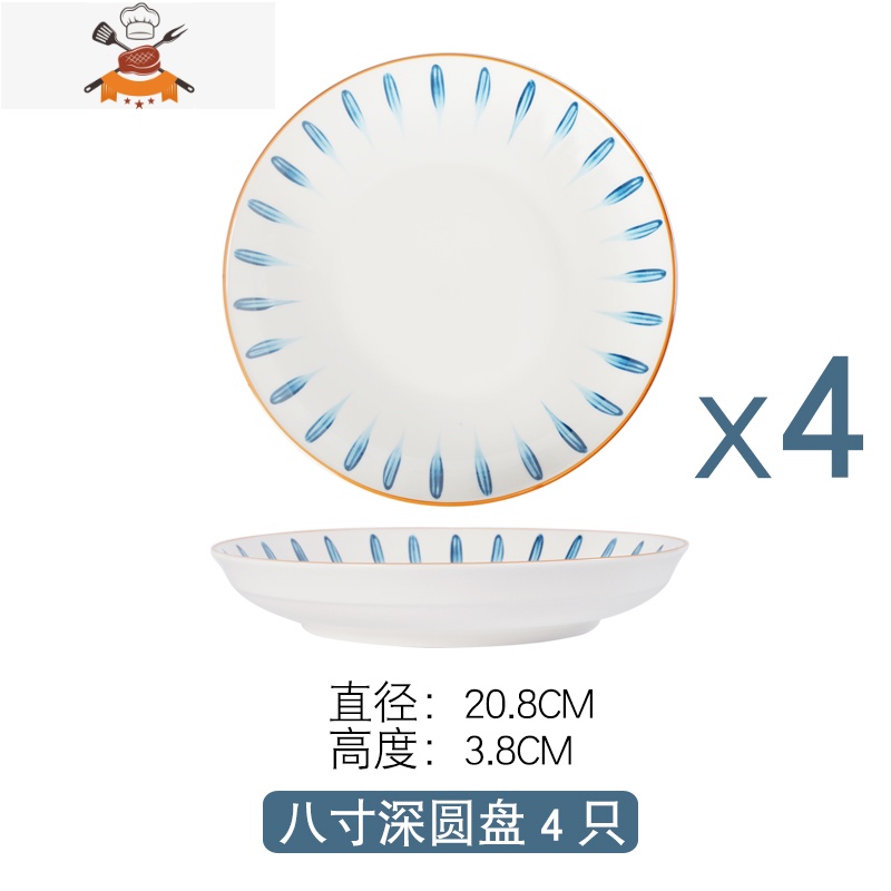 日式餐具创意陶瓷菜盘碟子网红盘子家用西餐牛排盘北欧早餐盘套装 敬平 深圆盘4只