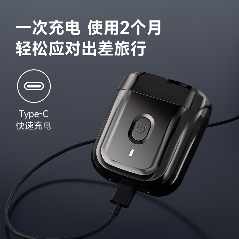 映趣迷你剃须刀 min6高清大图