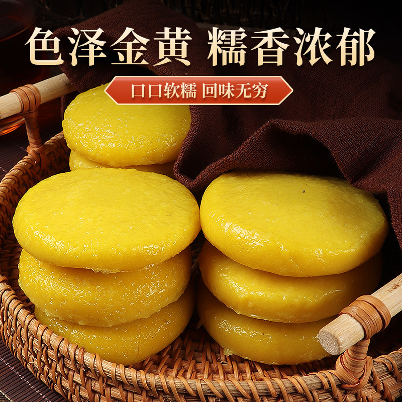 高粱糍粑粑纯糯米玉米糍粑减0o手工粗粮低脂肪休闲小零食品旗舰店1斤(8个送1红糖+1黄豆粉)