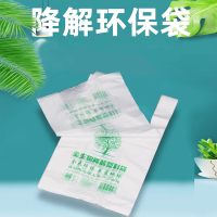 鑫鲸洲 塑料袋外卖打包袋方便食品包装透明手提袋629-ST4 32*50*5丝*1000只