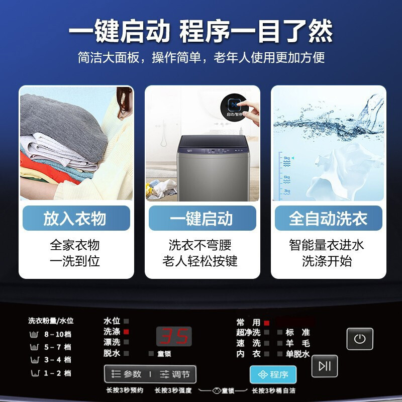 海尔(Haier)10公斤 大容量 变频 全自动 家用 波轮洗衣机 除菌螨 1级能效 XQB100-BZ206