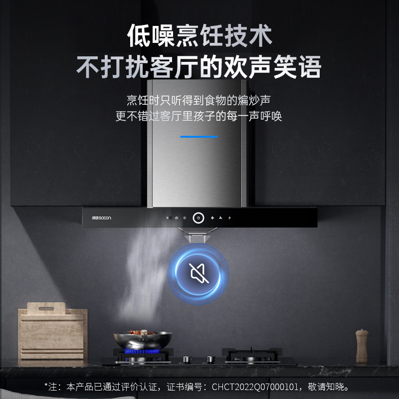[国补20%]帅康(sacon)T8011抽油烟机欧式23立方大吸力吸油烟机自动清洗家用厨房易清洁顶吸式脱排油烟机抽烟机