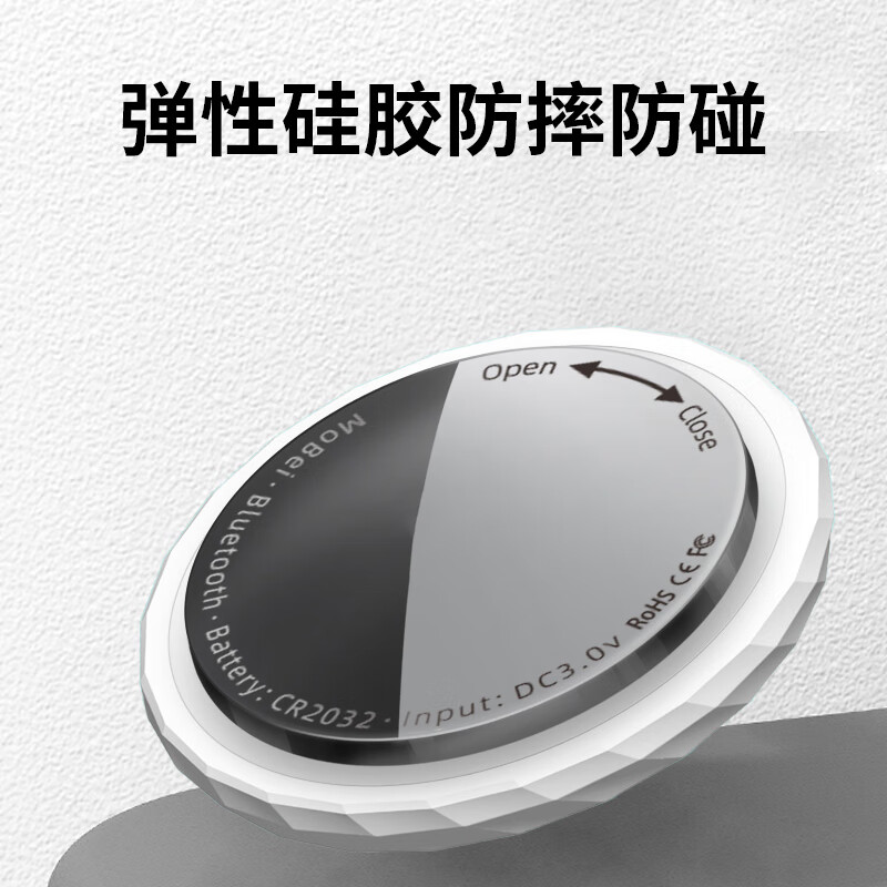 美穗吉家 MBTAG蓝牙防丢器高清大图