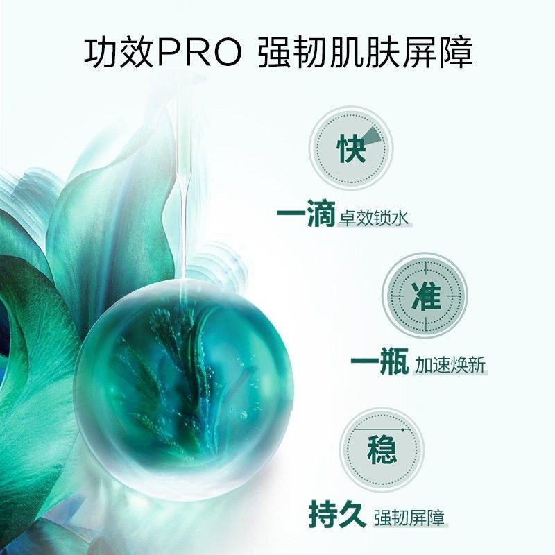 赫莲娜(HR)娜绿宝瓶精华PRO维稳修护精华液 保湿补水滋润营养绿宝瓶100ML高清大图