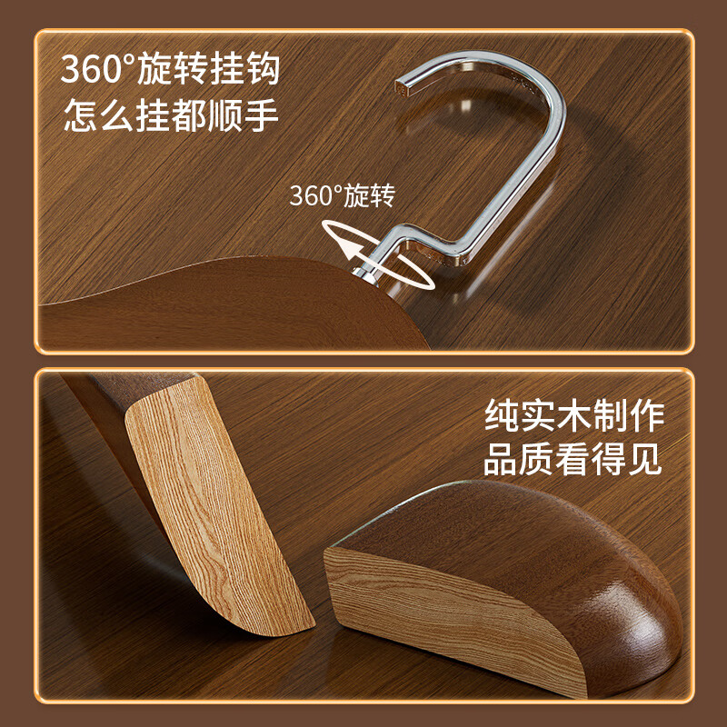 3M 实木衣架木质挂衣服架 4只装高清大图