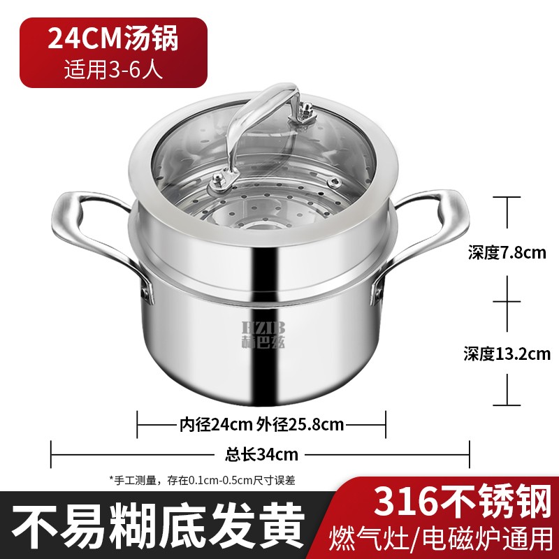 蒸锅家用304不锈钢汤锅一体多层笼屉钢筋蒸鱼闷罐煮锅蒸馍锅1310 316不锈钢汤锅(24cm)
