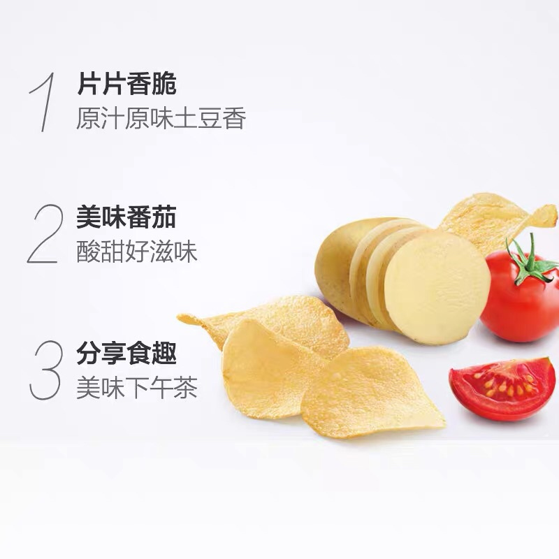 可比克 膨化食品 纯切薯片70g(田园番茄味)