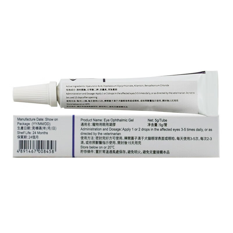 synuloxsumjor舒酶捷眼用凝胶5g狗狗猫咪眼结膜角膜修复宠物眼睛犬猫