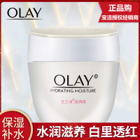 包邮玉兰油OLAY滋润霜30g水润滋养系列面霜日霜保湿补水清爽各种肤质女通用