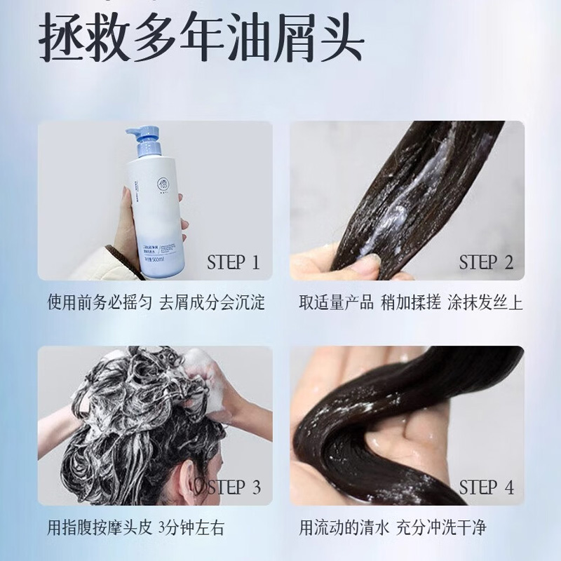 [八钢专用]小米儒意二硫化硒净屑清爽洗发水500ml高清大图
