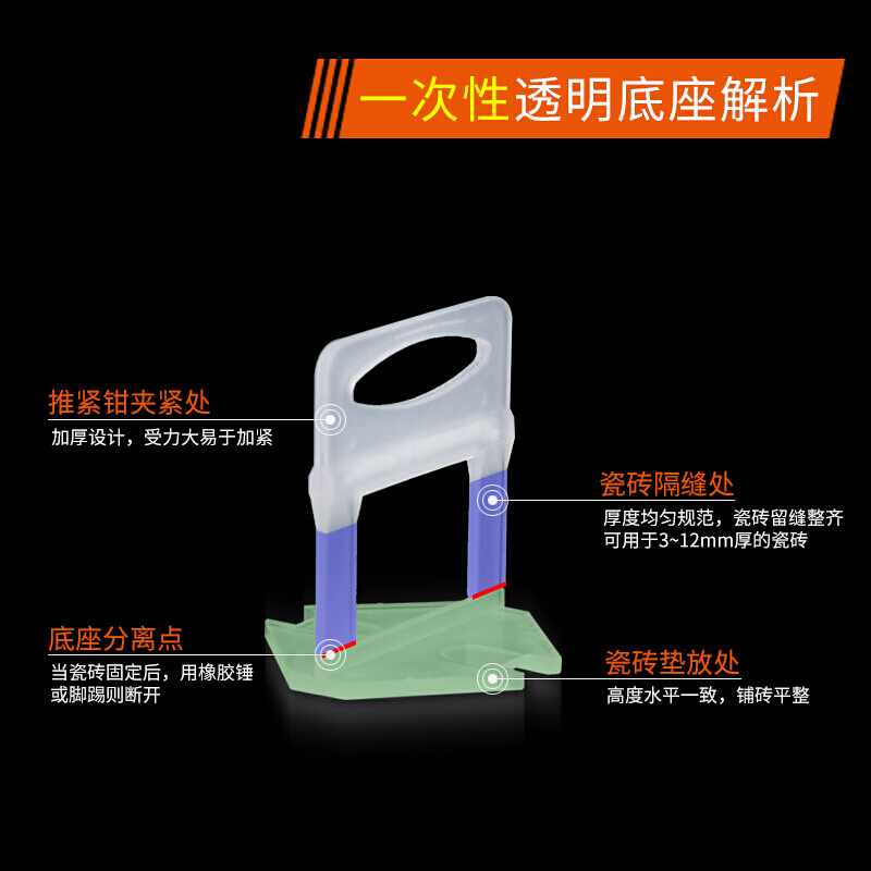 BONJEAN瓦工铺贴瓷砖找平器辅助工具定位调平卡子装修泥工地砖 1.0mm底座一包(100个)经济款高清大图