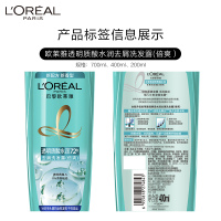 欧莱雅 透明质酸水润去屑洗发露(倍爽) 700ml