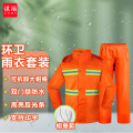 谋福 分体环卫警示雨衣安全反光雨裤套装（YGC03款加帽檐 4XL190）