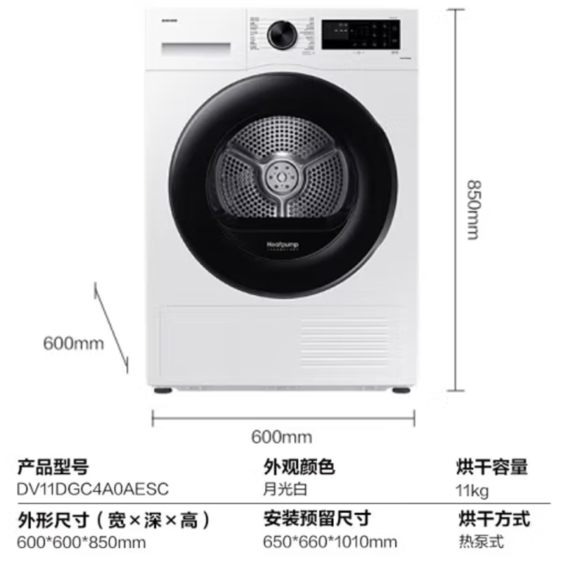 三星(SAMSUNG)烘干机AI神 11公斤超薄大容量热泵烘干杀菌除螨热风清新干衣机DV11DGC4A0AESC 月光白高清大图