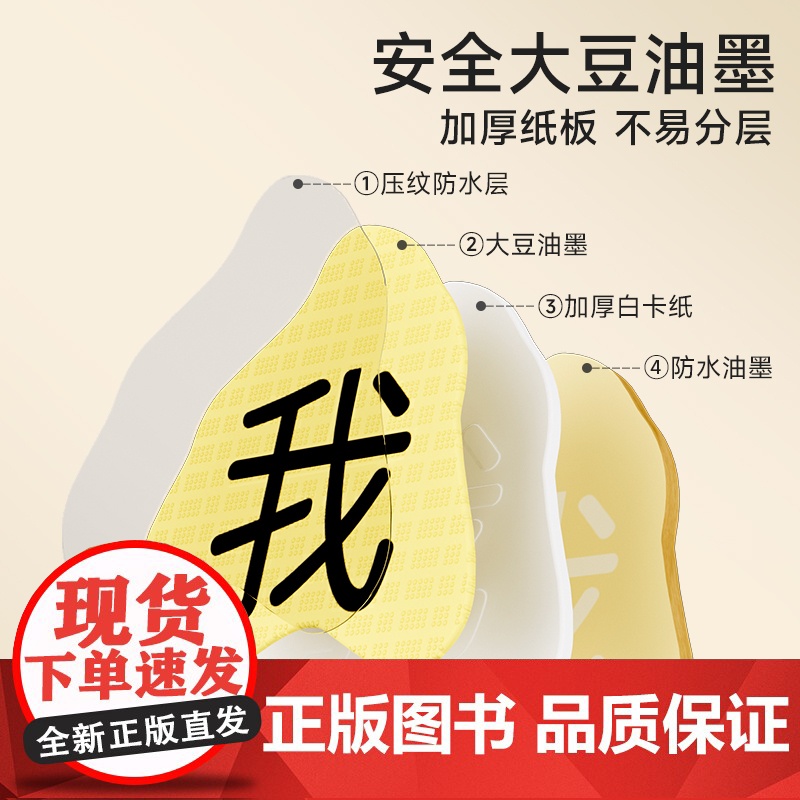 时光学趣味识字拼图幼儿园2-6岁手工益智书籍拼图剪纸凹槽认字高清大图