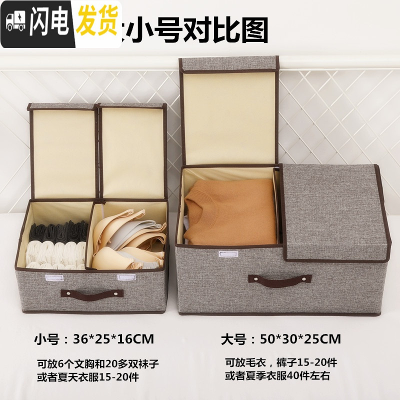 三维工匠收纳箱布艺整理箱筐子桌面有盖储物大号可折叠家用衣柜内衣收纳盒高清大图