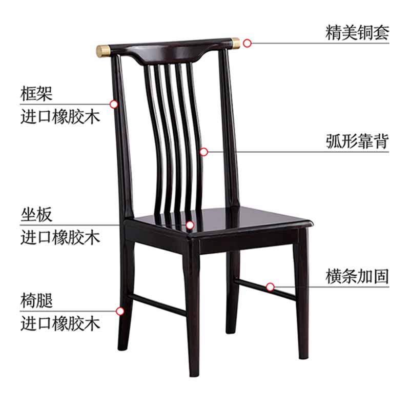鑫金虎 新中式实木餐椅 460*450*980mm高清大图