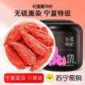 杞里香宁夏特级枸杞500g【370粒/50g】