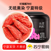 杞里香宁夏特级枸杞500g[370粒/50g]杞里香枸杞子宁夏特级500g头茬大果红苟杞干礼盒泡茶水官方旗舰店
