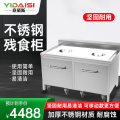 意黛斯(YIDAISI)厨房配件 不锈钢收残台商用双头 残食收集回收车1400*700*800+150 201材质