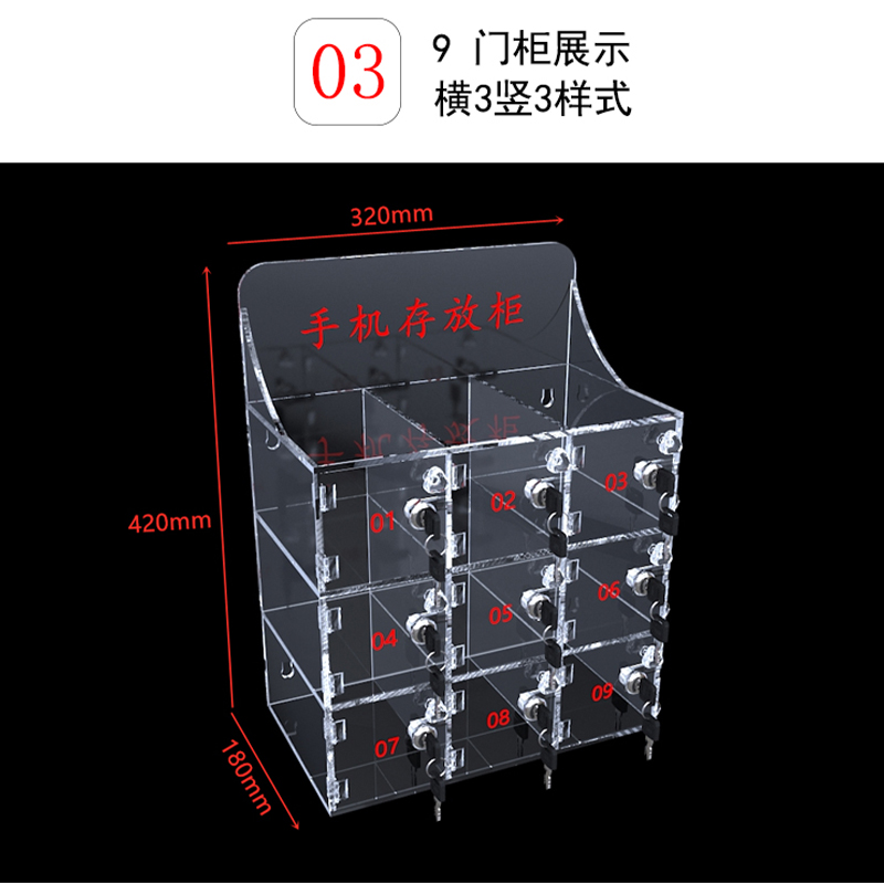 铭威盾手机保管箱存放箱手机存放柜带锁透明亚克力盒柜收纳盒工厂 9门存放柜
