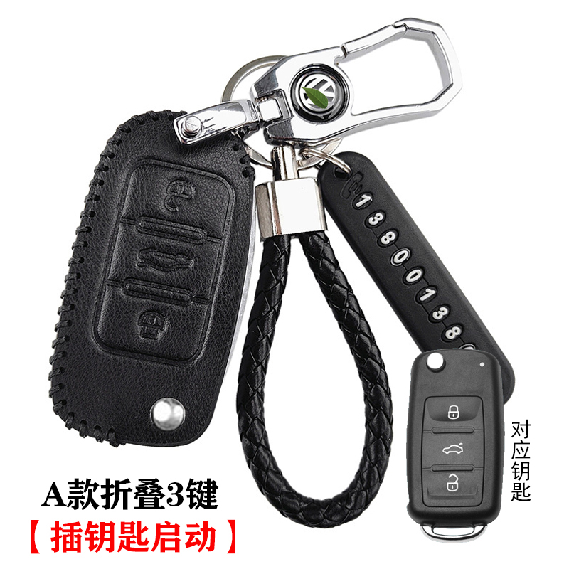 【补贴10%】适用于大众朗逸plus钥匙套速腾宝来捷达桑塔纳polo汽车包扣2023款 套装-A款黑线【钥匙可弹出】