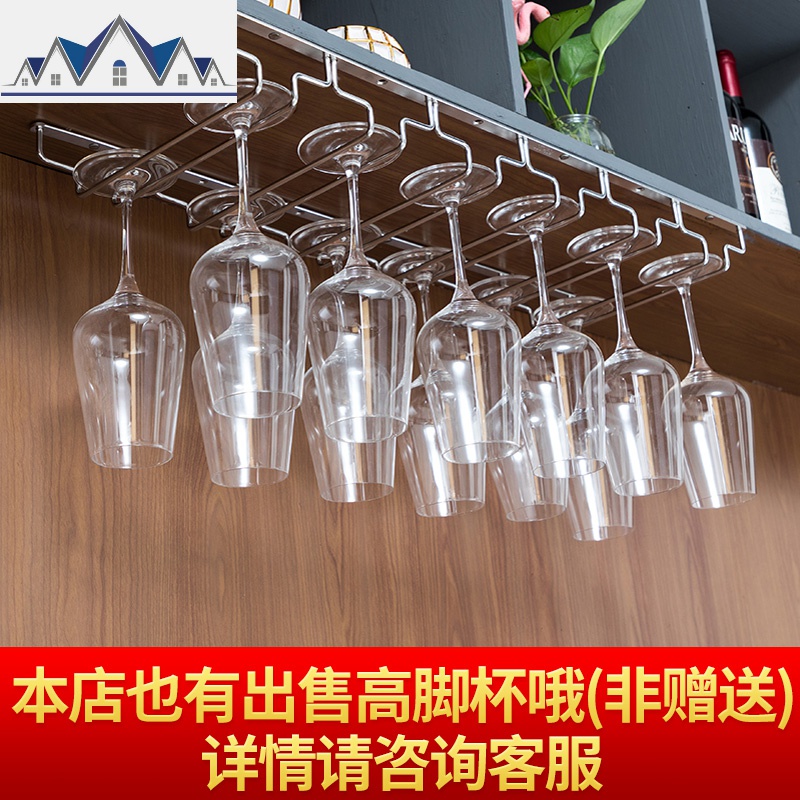 不锈钢酒杯架红酒杯架倒挂悬挂家用酒柜红酒杯挂架葡萄酒高脚杯架 三维工匠收纳层架高清大图