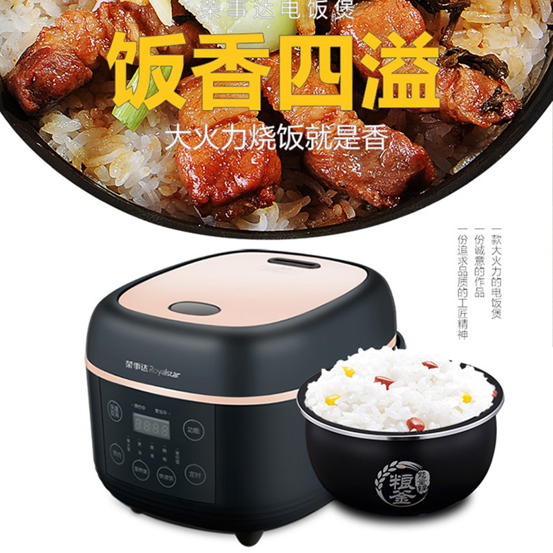 荣事达(Royalstar)微电脑电饭煲3升家用智能24小时预约饭锅多功能不粘锅不溢锅RFB-M303L高清大图