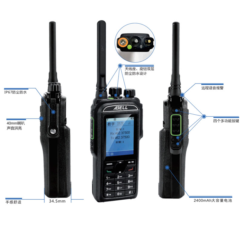 欧标(ABELL)A780T(C)数字防爆对讲机IP67防水防尘DMR双时隙技术 数模兼容对讲机 气体粉尘双重防爆对讲机高清大图