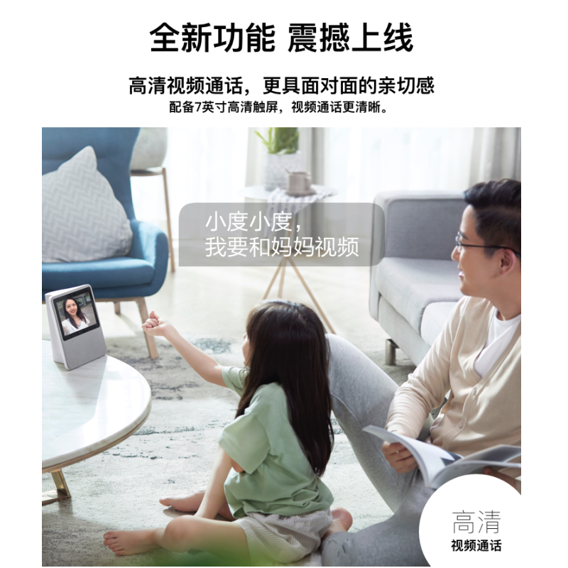 小度 在家智能屏1C 4G版 带屏音小度在家1CAI音箱带屏音箱 百度智能硬件