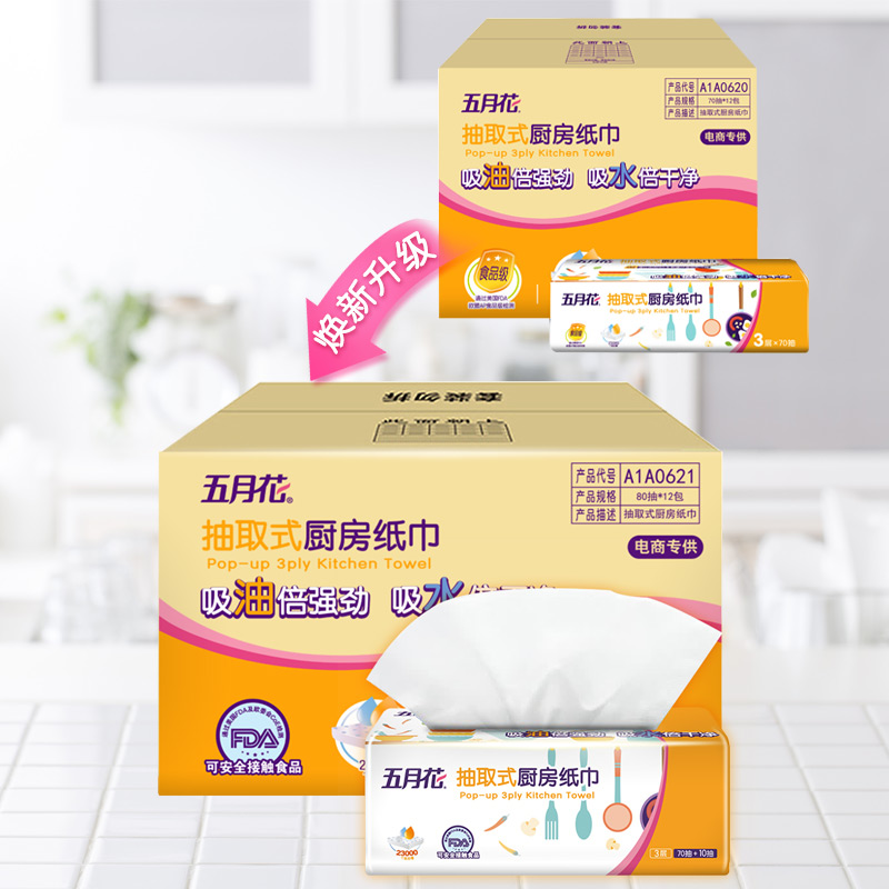 五月花(May Flower)厨房抽纸 3层80抽*12包 吸油吸水可接触食品可擦手用纸 整箱装高清大图