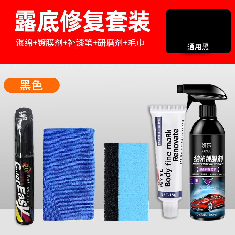 补漆笔汽车专用珍珠白黑色白色车漆面划痕深度修复神器剐蹭抛光蜡2高清大图