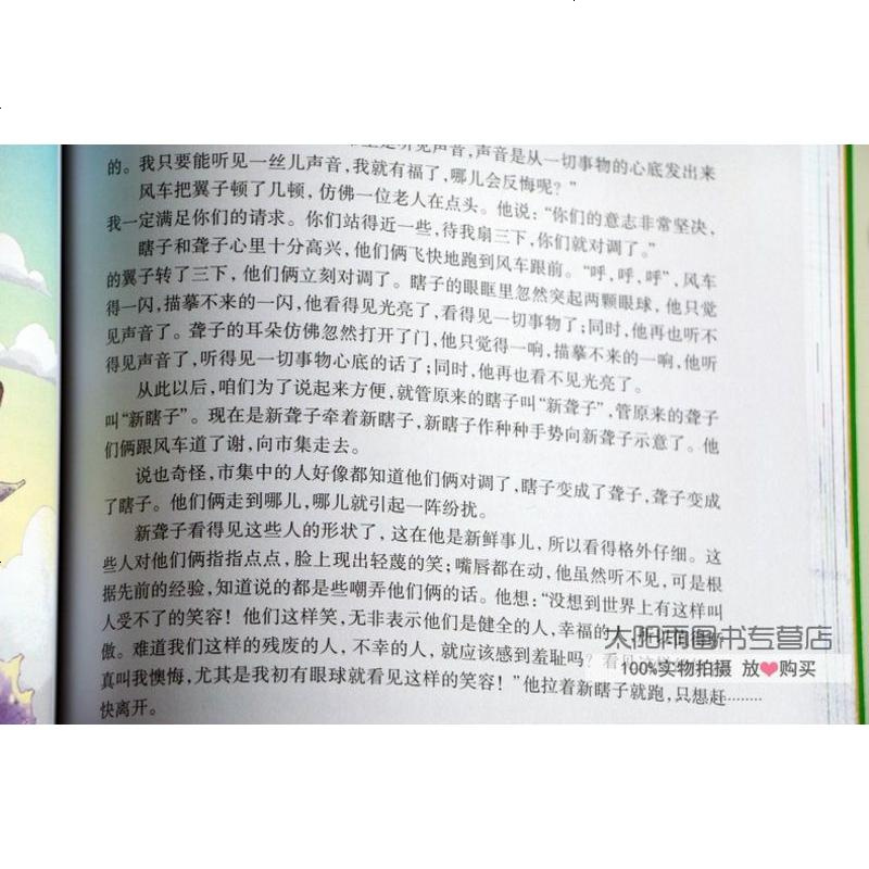满40-10稻草人正版 美绘版名师点评 彩图插画 人生必读书系列儿童书籍 小学生课外必读物经典名著童话故事书