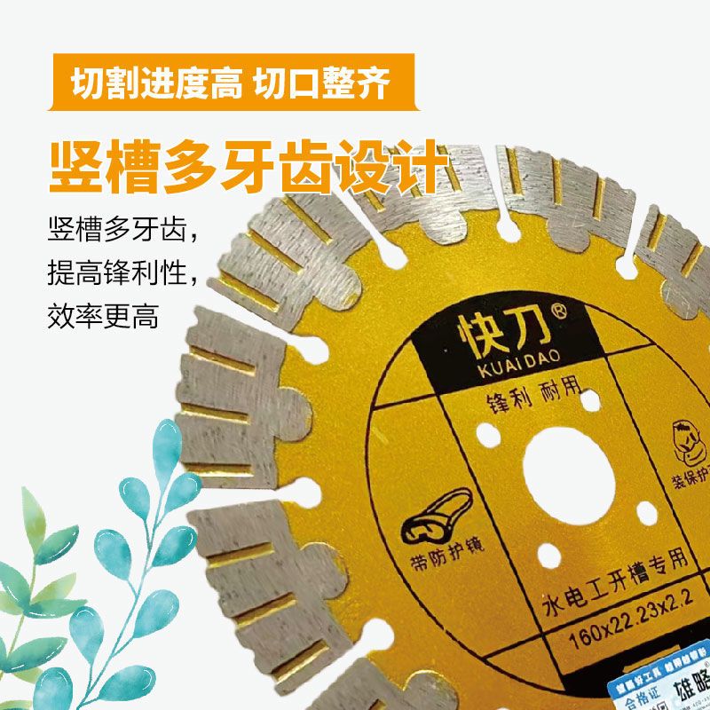 雄略品牌墙槽切割片钢筋混凝土开槽片干切锋利水切耐用金刚石锯片- 195雄略快刀开槽锯片(金黄耐用型)