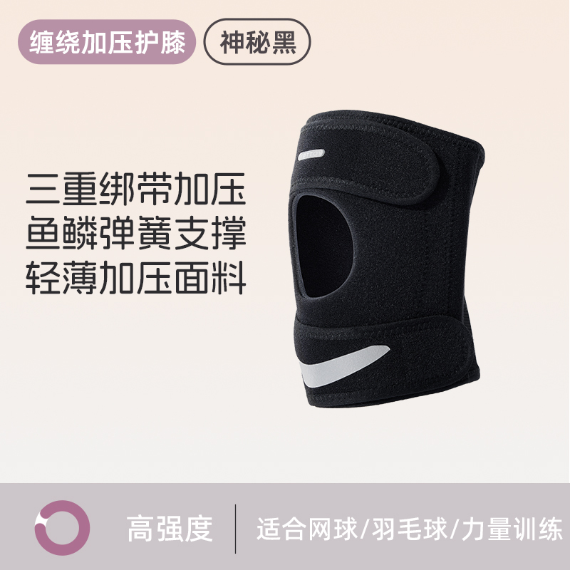 Yottoy运动护膝女髌骨带膝盖半月板损伤保护具专业篮球跑步登山健身舞蹈
