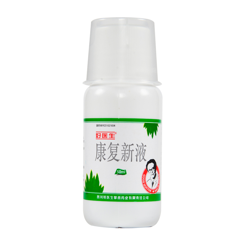 好医生康复新液50ml2瓶盒通利血脉养阴生肌胃痛出血十二指肠溃疡
