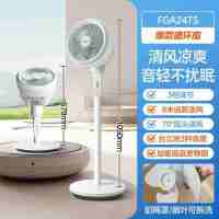 美的(Midea)空气循环扇FGA24TS电风扇家用立式落地大风力摇头落地扇电扇桌面台扇轻音低噪小风扇