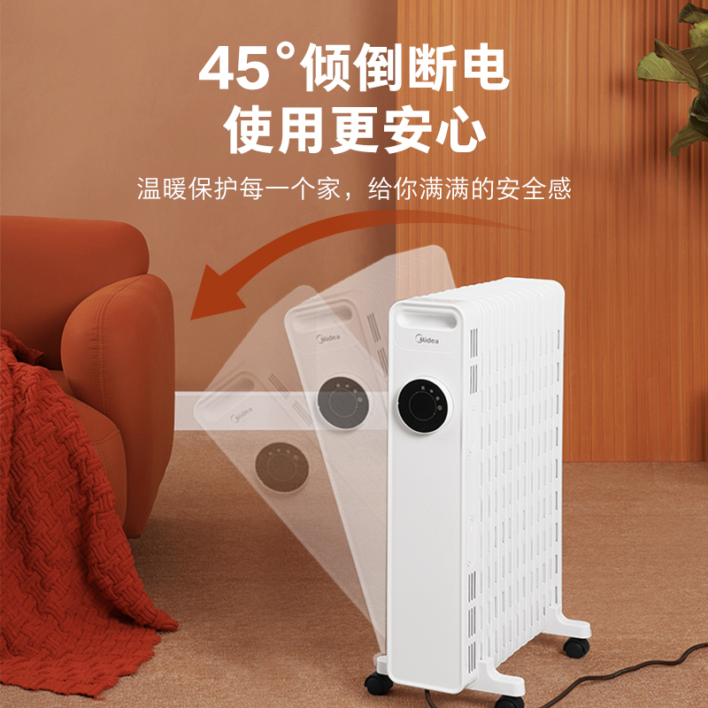 美的(Midea)油汀 HYY22A 取暖器家用 速热电暖炉 电热取暖炉 节能省电暖风机 13片油汀 大空间快速制热