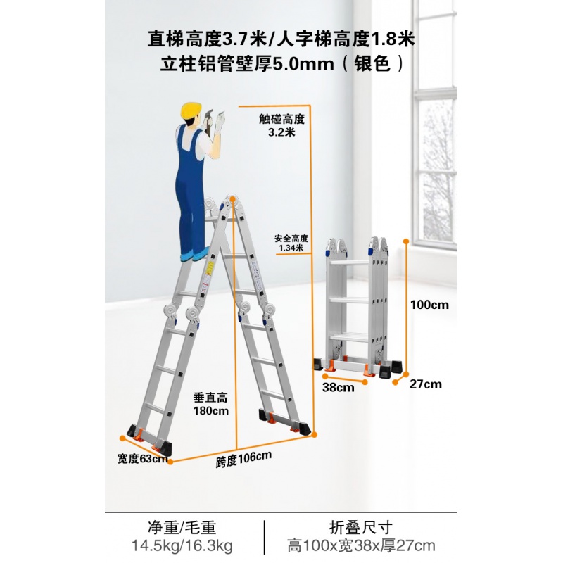 多功能折叠梯子加厚铝合金家用人字梯室内小楼梯伸缩升降工程 三维工匠 德标银色5.0mm直梯3.7米=人字1.8米高清大图