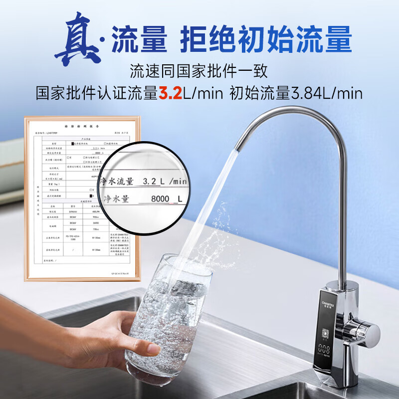 A.O.史密斯佳尼特净水器CR3200AB1