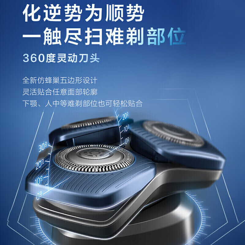 飞利浦S7837/50电动剃须刀刮胡刀S7832/S7836蜂巢7系智能男士三刀头可水洗标配高清大图